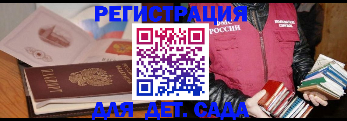 прописка поиск в Ковдоре