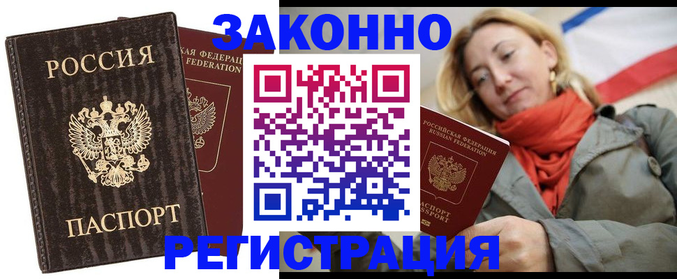 временная регистрация законно в Ковдоре