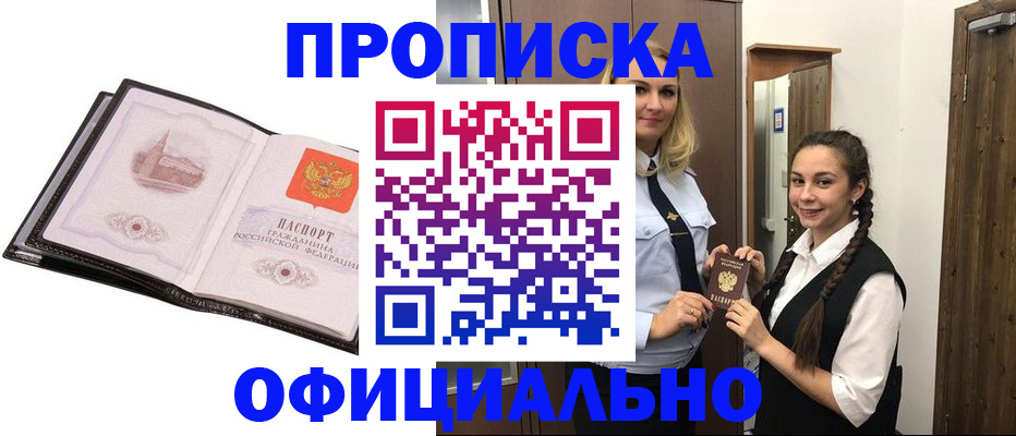 временная регистрация законно в Ковдоре