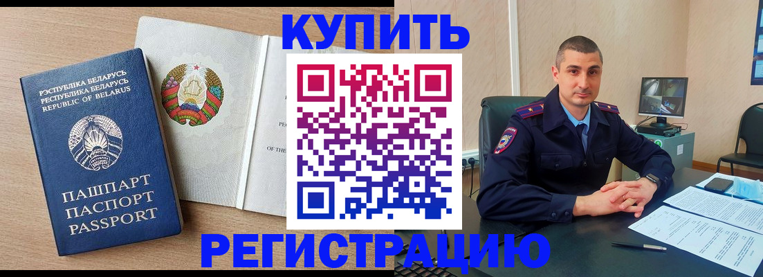 временная регистрация гарантия в Ковдоре